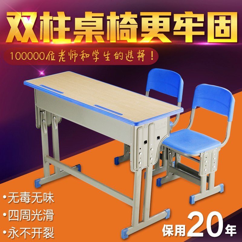 中小学生课桌椅厂家直销学校培训桌椅辅导班单人双人学习桌写字桌_41_750 花色_米色双柱双人配PP