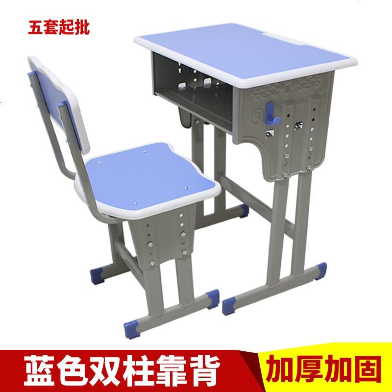 厂家直销中小学生课桌椅单人双人学校培训班辅导班学习桌家用套装_988_859 深天蓝_蓝白双柱靠背批发