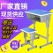 厂家直销中小学生课桌椅单人双人学校培训班辅导班学习桌家用套装_988_859 深天蓝_蓝白双柱靠背批发
