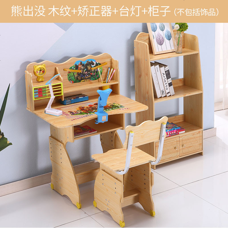 儿童学习书桌可升降小孩桌子男女孩作业课桌椅组合套装小学生家用_13_166 【全套】木纹熊大_带书架_带矫正器、台灯