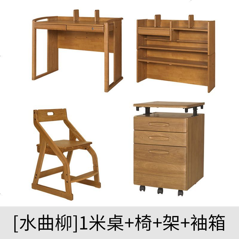 水曲柳实木儿童学习桌可升降书桌书架写字台小学生桌椅套装_476_335 【水曲柳1米桌+椅+架+箱】