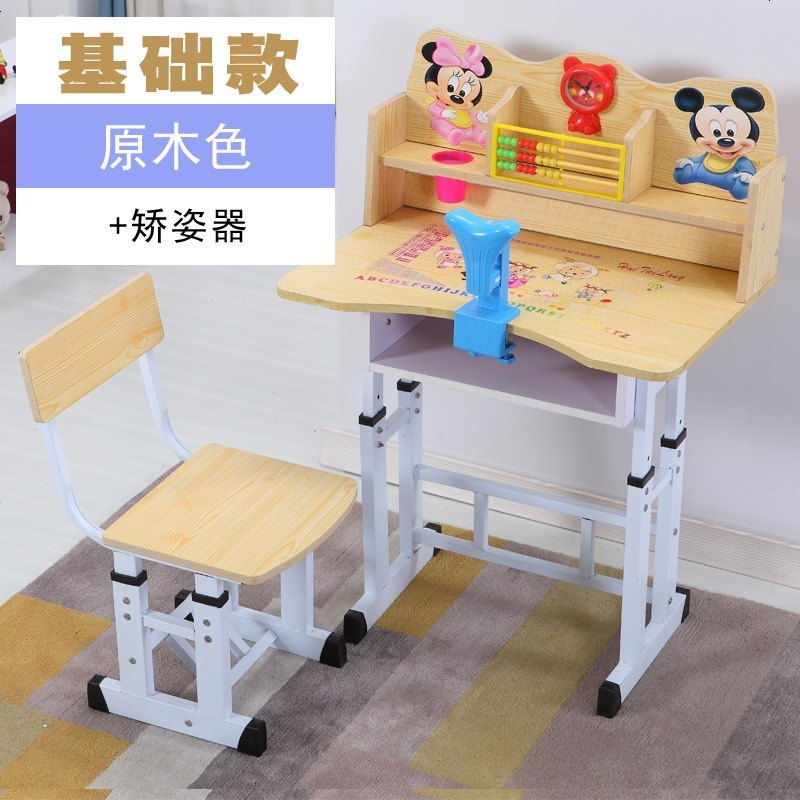 学习桌儿童书桌写字桌椅套装小学生书柜组合女孩男孩子家用可升降_341_857 木【基础】+矫正器