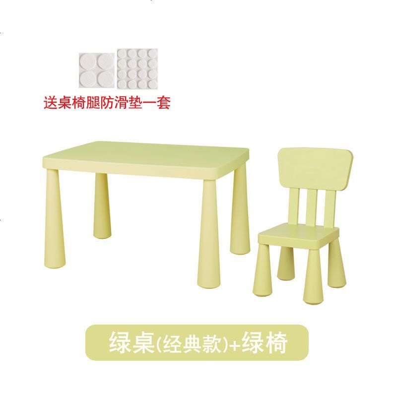 宜家用幼儿园儿童桌椅套装塑料幼儿游戏玩具桌子小书桌宝宝学习桌_579_108 绿桌+绿椅_收藏就送保护垫