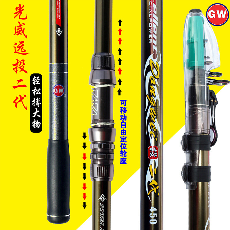光威远投竿套装超硬钓鱼竿碳素抛竿海杆渔具套装组合 默认尺寸 3.6米