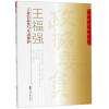 王福强工业信息化与生态保护/政协委员履职风采