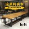 loft铁艺实木桌简约现公桌会议桌长桌工业风工作台美式办公桌_18_154 颜色尺寸均可定制
