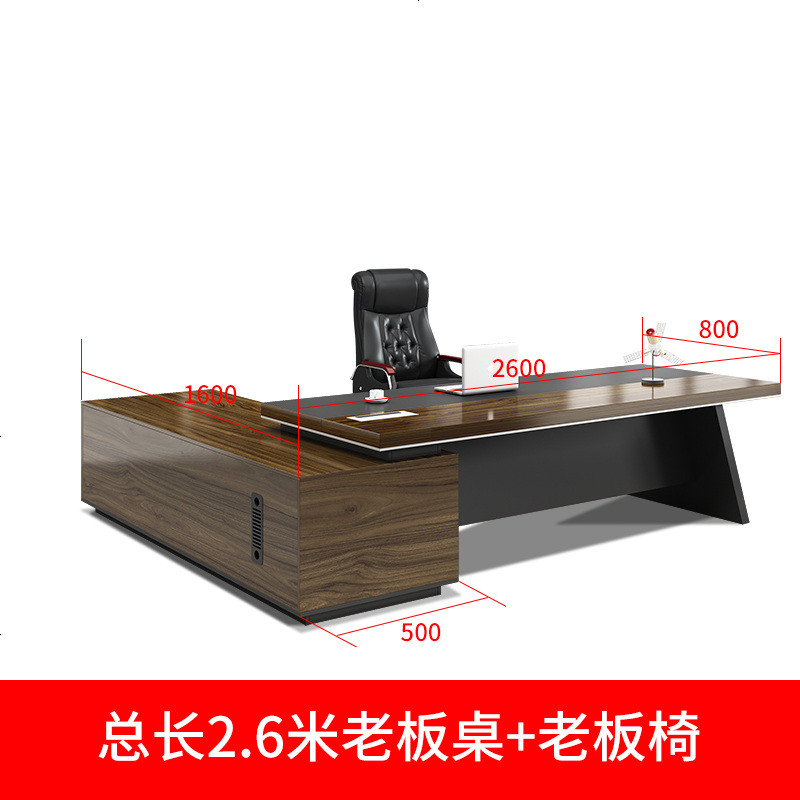 简约现代老板桌时尚总裁经理主管办公桌大班台桌椅组合办公家具_621_319 总长2.6米老板桌+可趟椅