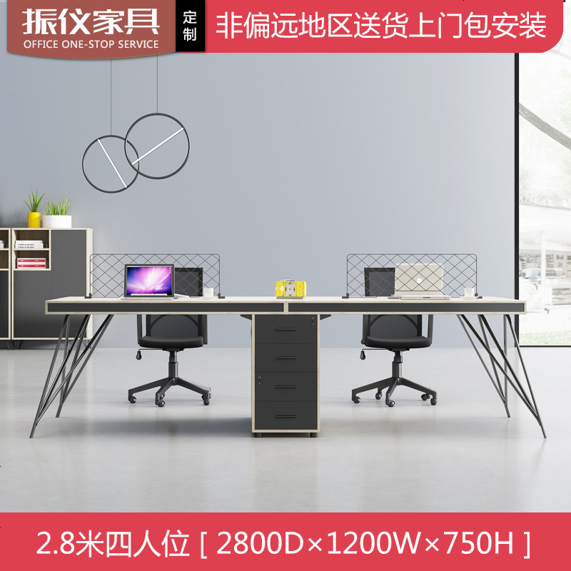 屏风办公桌椅组合简约现代职员四4人工作卡位电脑桌子办公室家具_146_656 2800mm*1200mm__4人位中柜