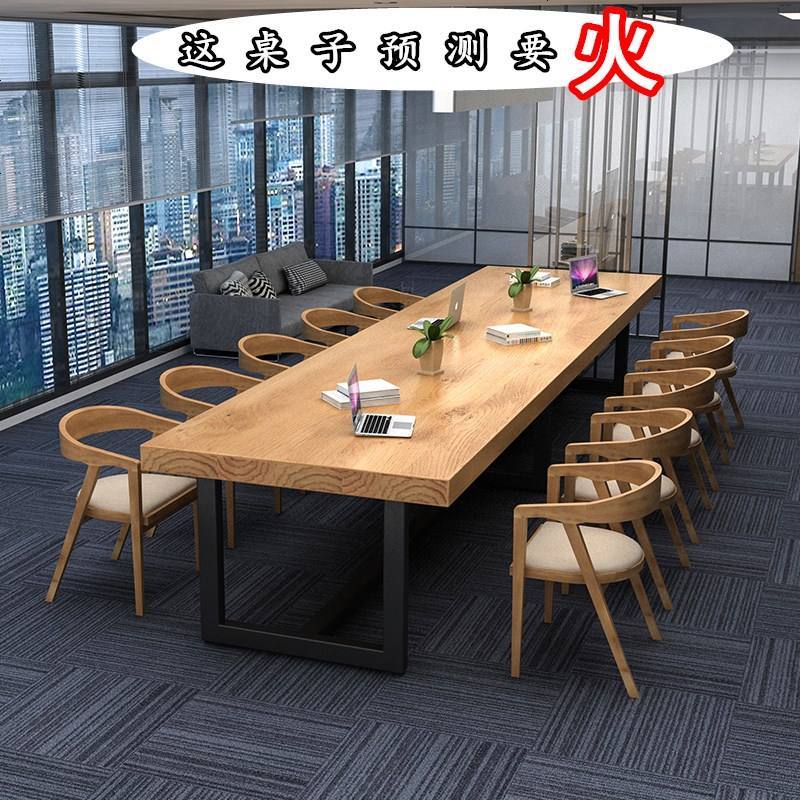 北欧实木会议长桌现代简约电脑办公桌美式长方形培训洽谈桌椅组合_817_186 桌：320*110*75桌面厚度5cm
