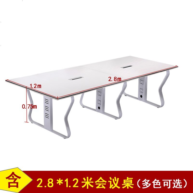 广州会议桌办公家具会议长桌会议桌椅组合简约现代条形桌洽谈桌_918_341 长2.8米*宽1.2米