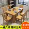 实木餐桌长方形木质现代简约吃饭桌子家用小户型4人6人餐桌椅组合_759_885 1.35米一桌六椅【原木_色_】