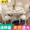 大理石餐桌欧式餐桌椅组合现代简约小户型圆桌实木美式吃饭桌子_910_947 套餐一