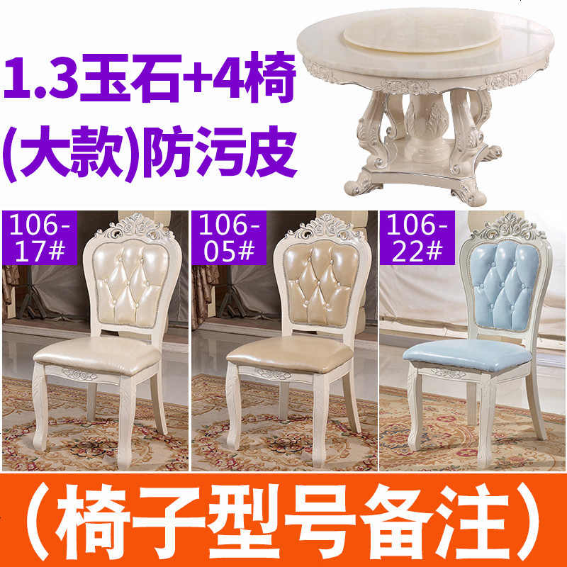大理石餐桌欧式餐桌椅组合小户型吃饭桌子圆形实木圆桌餐桌家用具_80_447 1.3玉石+4椅(大款)防污皮