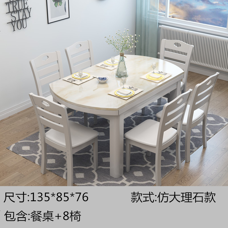 餐桌椅组合白色实木餐桌折叠伸缩现代简约电磁炉钢化玻璃圆形饭桌_792_409 1.35米直径+8椅【防大理石款】