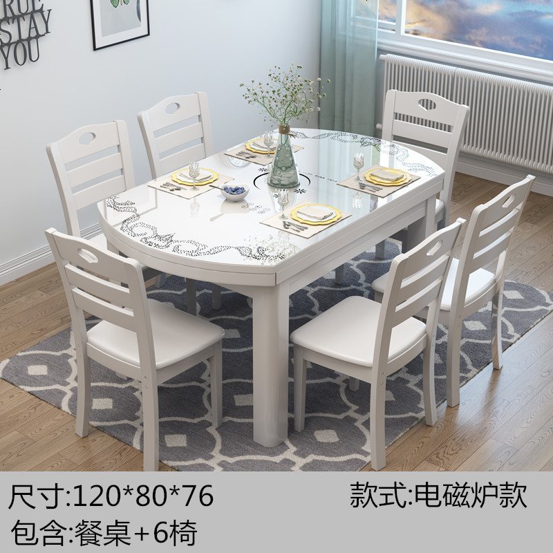 餐桌椅组合白色实木餐桌折叠伸缩现代简约电磁炉钢化玻璃圆形饭桌_792_409 1.2米直径+6椅【电磁炉款】