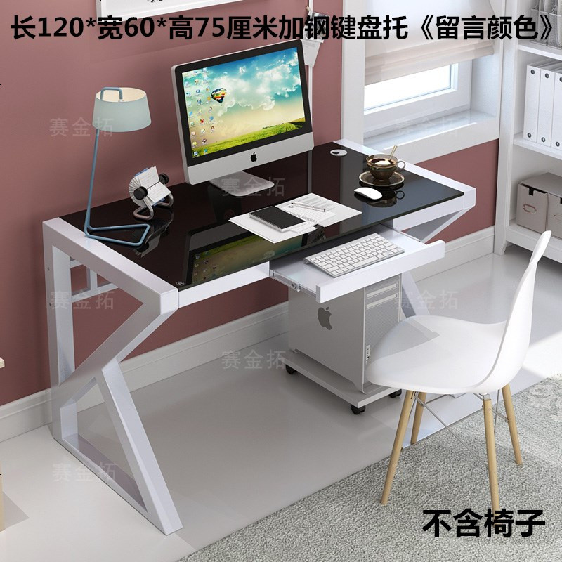 家用电脑桌台式桌钢化玻璃办公桌简约现代书桌创意桌子办公写字台_980_680 120*60*75钢键盘托《颜色留言》