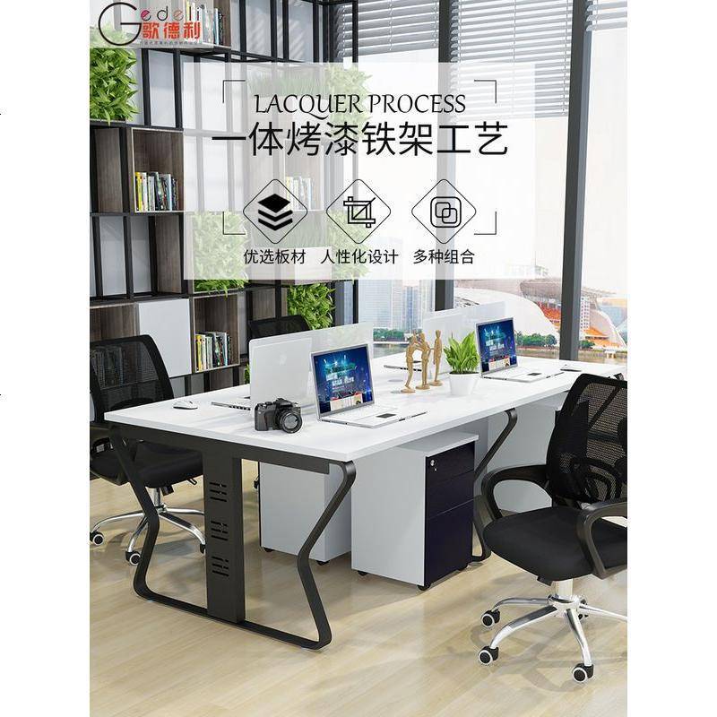 四人位电脑办公桌椅组合4职员桌六人工作台6单双人简约现代_81_55 单人位+椅[E0级板]