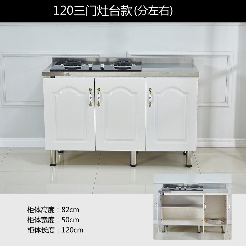 小橱柜简易组装经济型厨柜厨房不锈钢台面灶台柜厨房柜家用餐边柜_934_691 1.2米三_灶台款_（不含灶台）_4_
