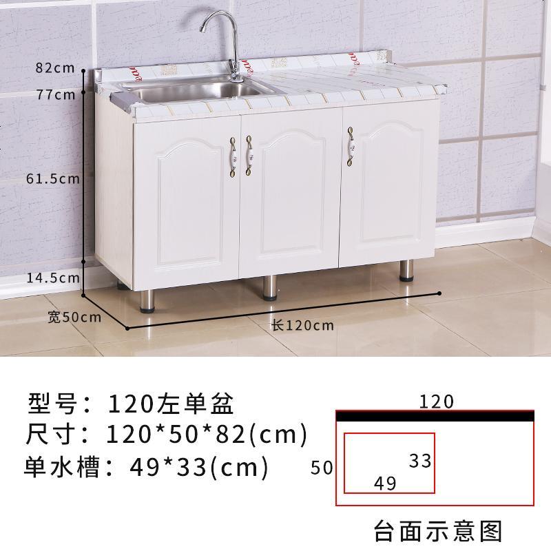 不锈钢碗橱柜简易厨房柜子灶台柜组装出租房用经济型餐边水槽柜_863_730 120cm左单水盆_双_