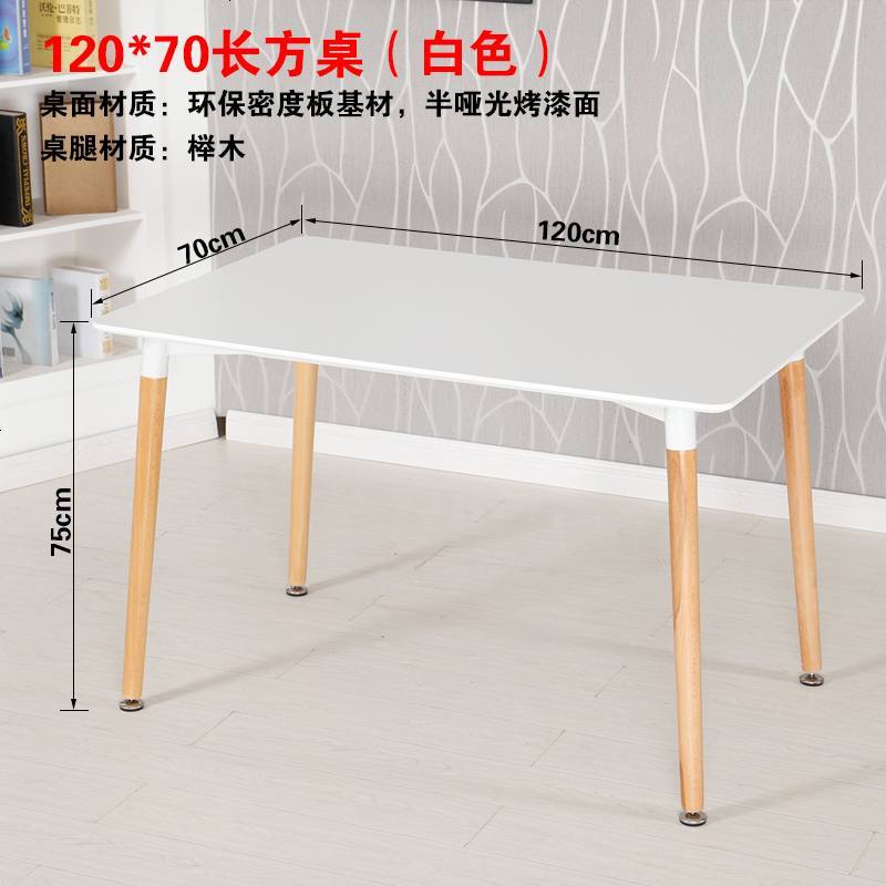 伊姆斯餐桌北欧实木长方形小圆桌桌椅组合简约小户型白色家用现代_495_494 驼色_120*70【白色】