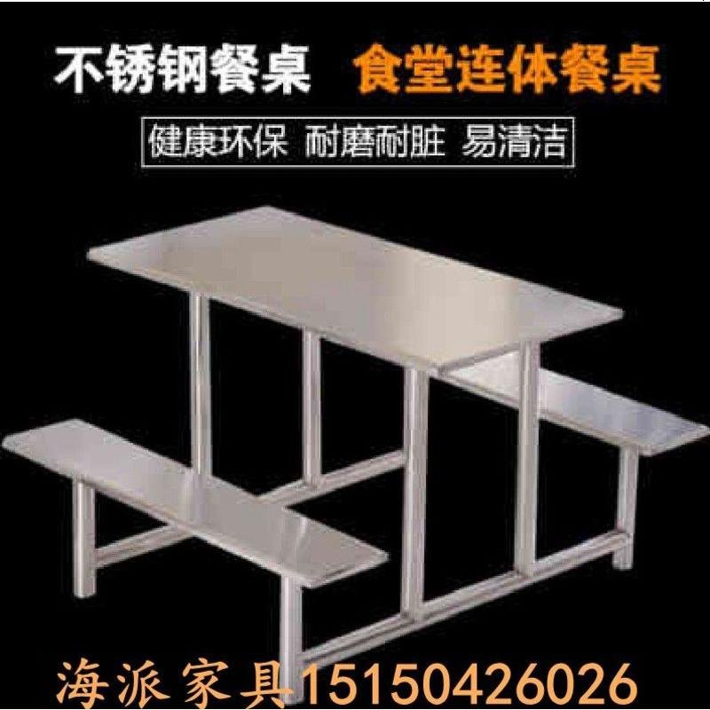 食堂餐桌椅不锈钢餐桌椅学校公司员工快餐桌椅连体学生组合餐桌椅_224_55 不锈钢圆管六人位