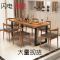 北欧实木餐桌椅组合现代简约餐厅家具客厅长方形饭桌凳小户型家用_58_495 150*70*75（木板8公分）