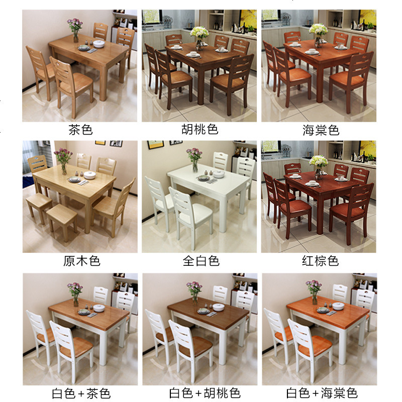 小户型实木餐桌椅组合现代简约长方形 4人家用饭桌子6西餐桌1.2米_193_947 1.2米1桌4椅2板凳送楼下