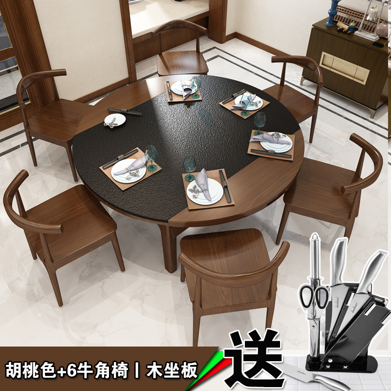 火烧石实木折叠餐桌椅组合现代简约伸缩吃饭桌子会所大理石圆桌_639_903 无炉胡桃色+6牛角椅（木坐板）