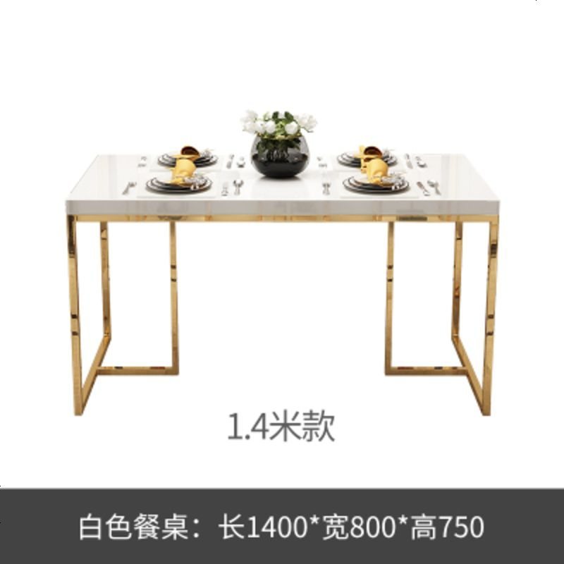 轻奢后现代餐桌椅组合简约大小户型不锈钢餐桌玻璃长方形家用饭桌_180_182 白色餐桌1.4米