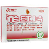 花红片 广西花红 0.29g*12片*2板*4袋(薄膜衣片)