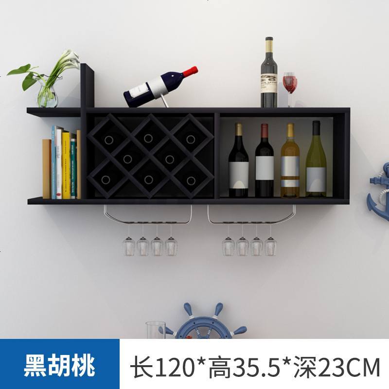 酒柜壁挂简约现代墙上置物架酒格墙壁悬挂式红酒杯架倒挂餐厅酒架_55_558 酒架-黑胡桃色_长1.2m