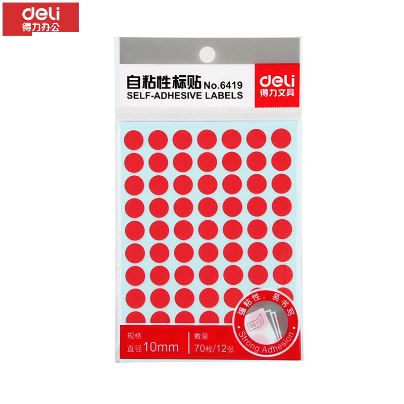 得力（deli）6419自粘性标贴(10mm红色)（价格为单包价格，起订量20包，不足起订量不发货）