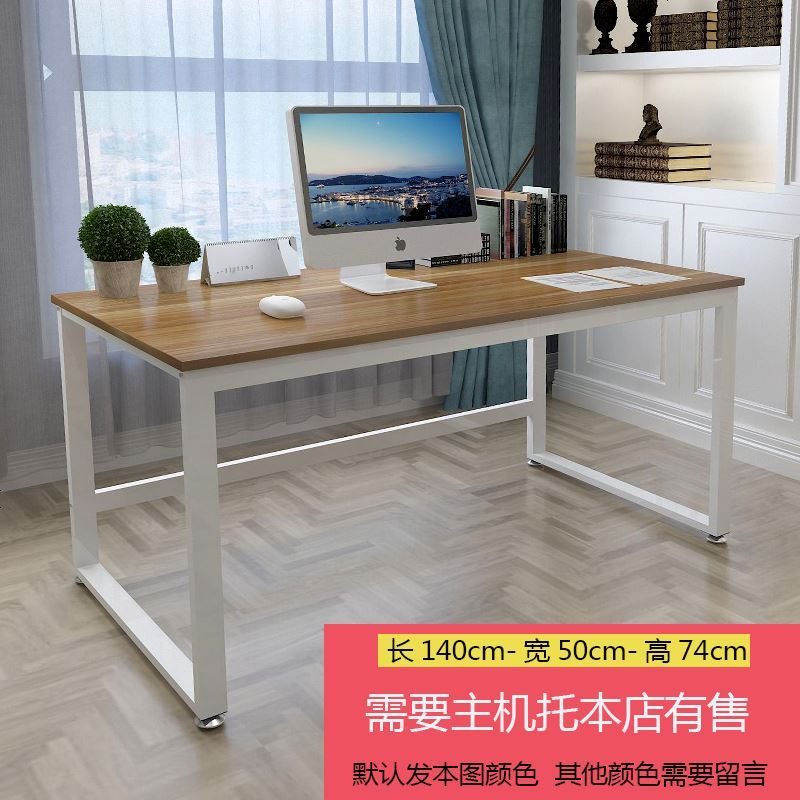 未标题电脑台式桌家用办公桌简易小书桌简约卧室写字台小桌子现代_226_259 长140-宽50-高74（桌腿直角）
