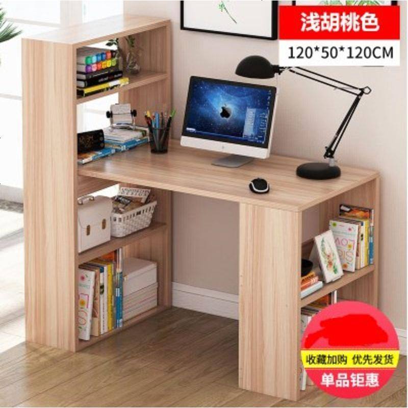 书桌书架组合电脑台式桌家用一体桌简约办公桌经济型学习桌写字台_915_493 120厘米浅胡桃色