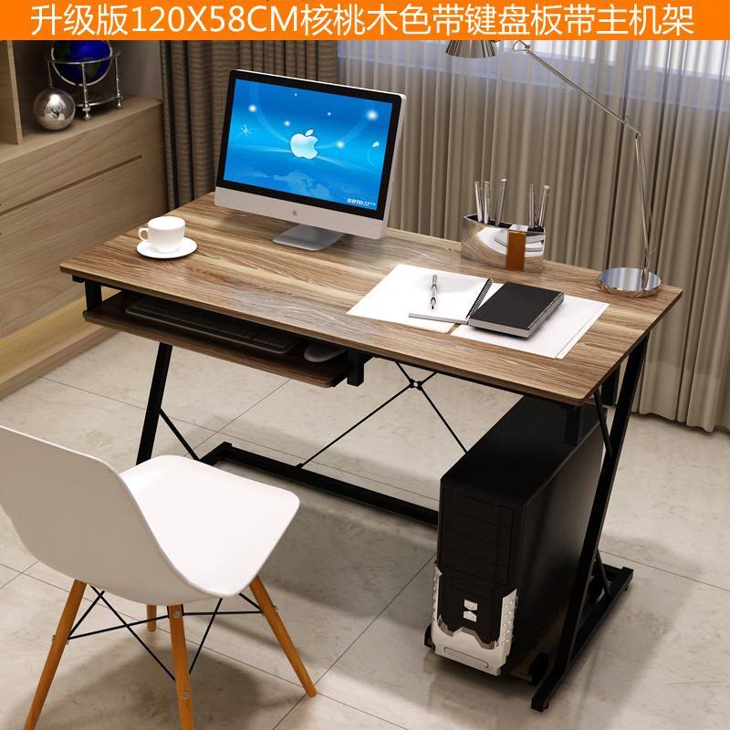 工作书桌办公台式电脑桌带组合托家用简易键盘书架简单抽屉写字台_954_958 120X58核桃木带键盘托