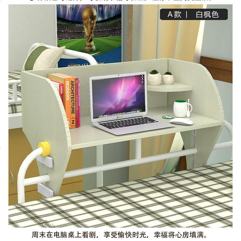 电脑桌床桌床上书桌床头桌子宿舍下铺上铺神器简易大学生悬空折叠_190_190 白枫色A款