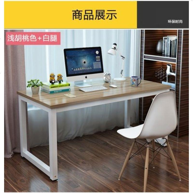 电脑台式桌送椅子全套桌椅组合家用多功能经济型儿童学生写字套装_961_989 180长*80宽*74高