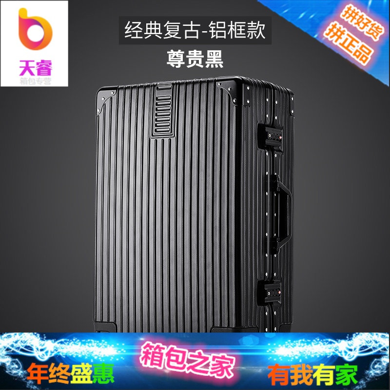 铝框行李箱女复古拉杆箱24旅行万向轮密码箱子小20寸登机男28_6 复古-铝框款（尊贵黑）