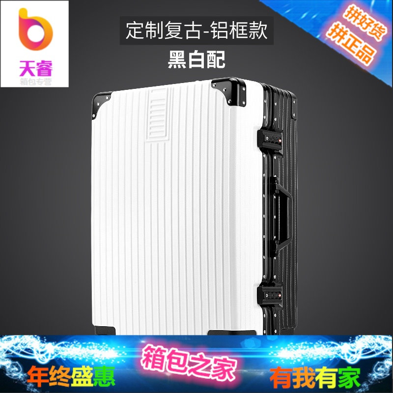 铝框行李箱女复古拉杆箱24旅行万向轮密码箱子小20寸登机男28_6 定制-铝框款（黑白配）