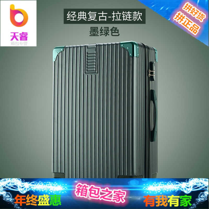 铝框行李箱女复古拉杆箱24旅行万向轮密码箱子小20寸登机男28_6 复古-拉链款（墨绿色）