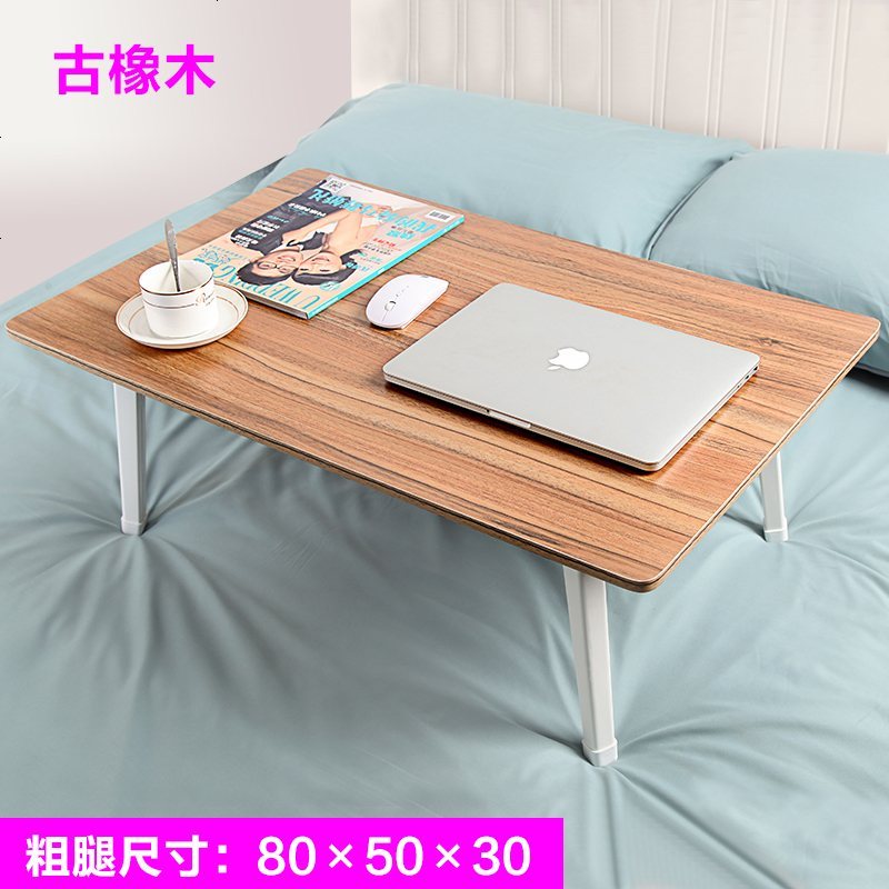 简易移动台式床上家用简约经济型家用小型迷你折叠笔记本电脑做桌_168_399 古橡木80*50cm