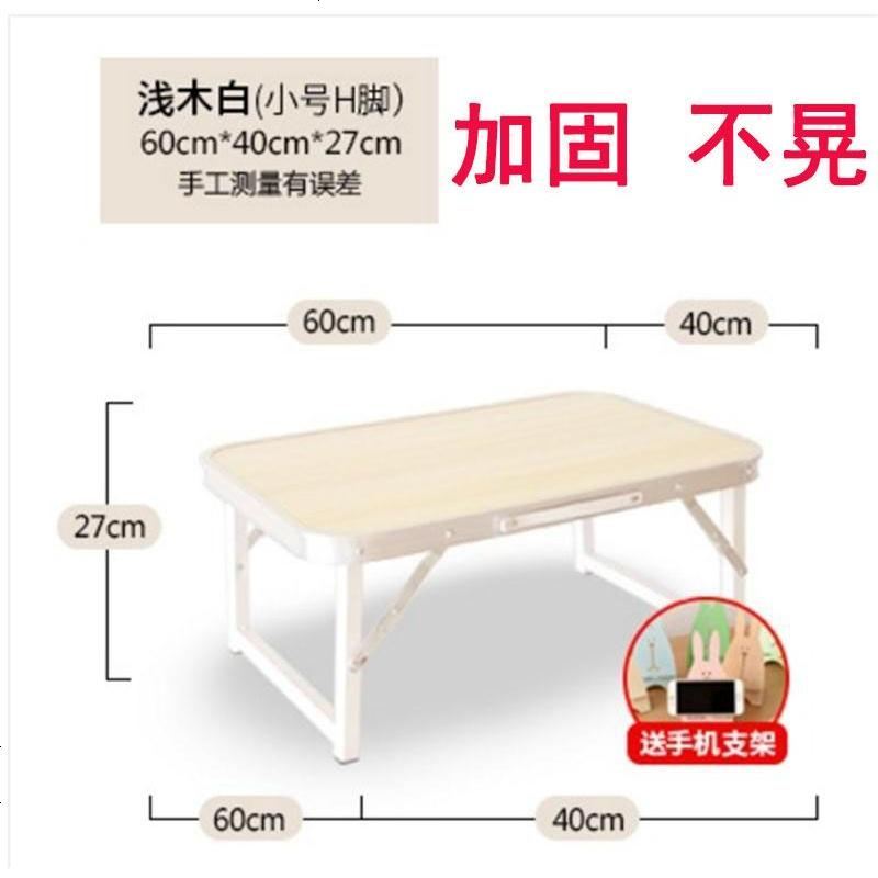 电脑吃饭餐桌桌子放在床上的可家用宿舍能折叠放以收多功能小学生_600_625 小H浅木色不晃款