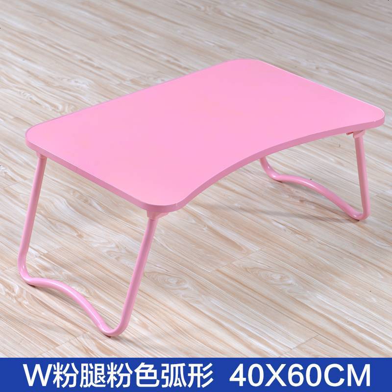 电脑桌床上可折叠桌懒人移动做桌简约学生桌笔记本书桌学习小桌子_207_814 W粉腿粉边粉色异型