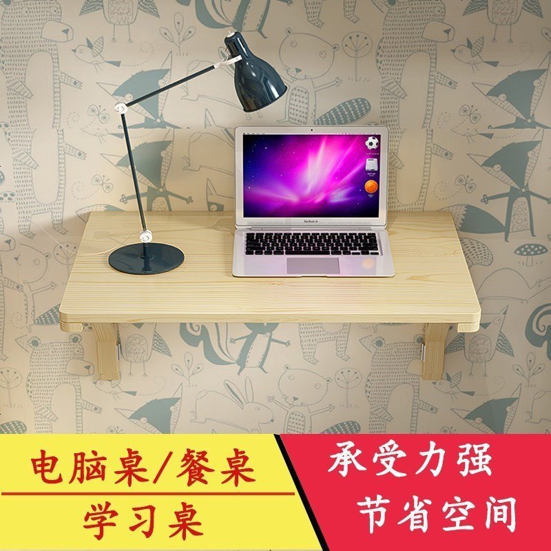 2018新款墙壁折叠桌儿童学习书桌写字台墙上电脑桌吧台桌墙边壁挂 150*50实木清漆