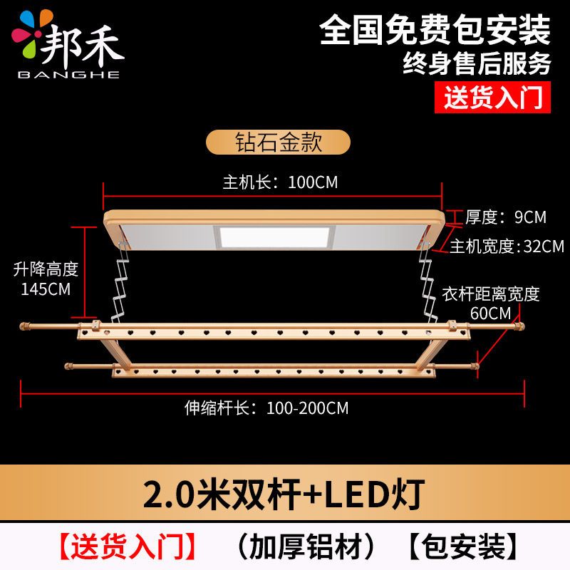 邦禾 电动晾衣架 阳台自动升降智能晒衣架遥控折叠伸缩挂晾衣晾晒架 940A2米双杆LED灯-金色