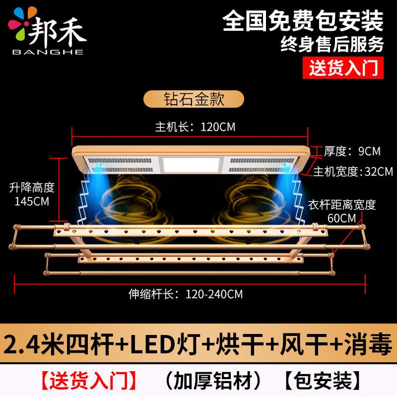 电动晾衣架 阳台升降晒衣架自动智能遥控晾衣杆伸缩晾衣架晾衣机 901M2.4米四杆+烘干风干消毒+LED灯(土豪金)