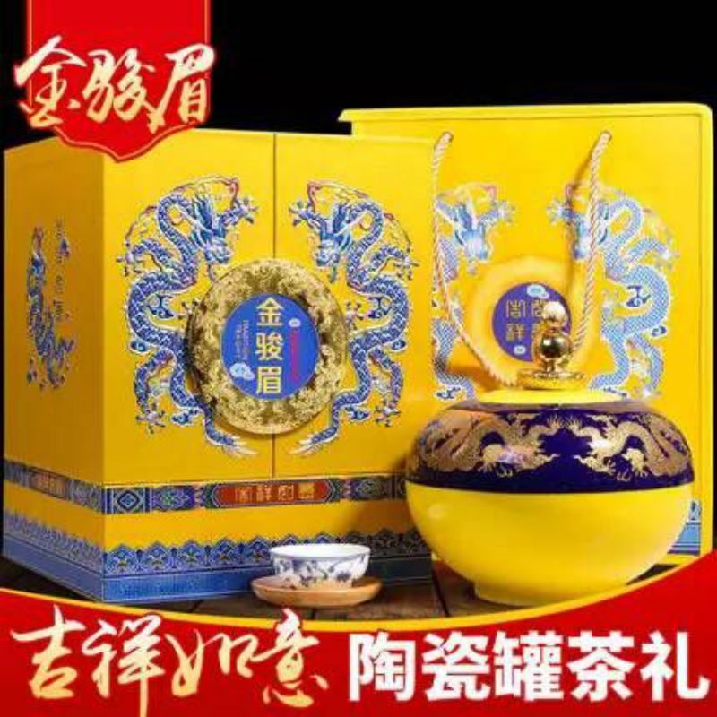 红茶 茶叶金骏眉高档礼盒装 武夷山桐木关金骏眉红茶送礼