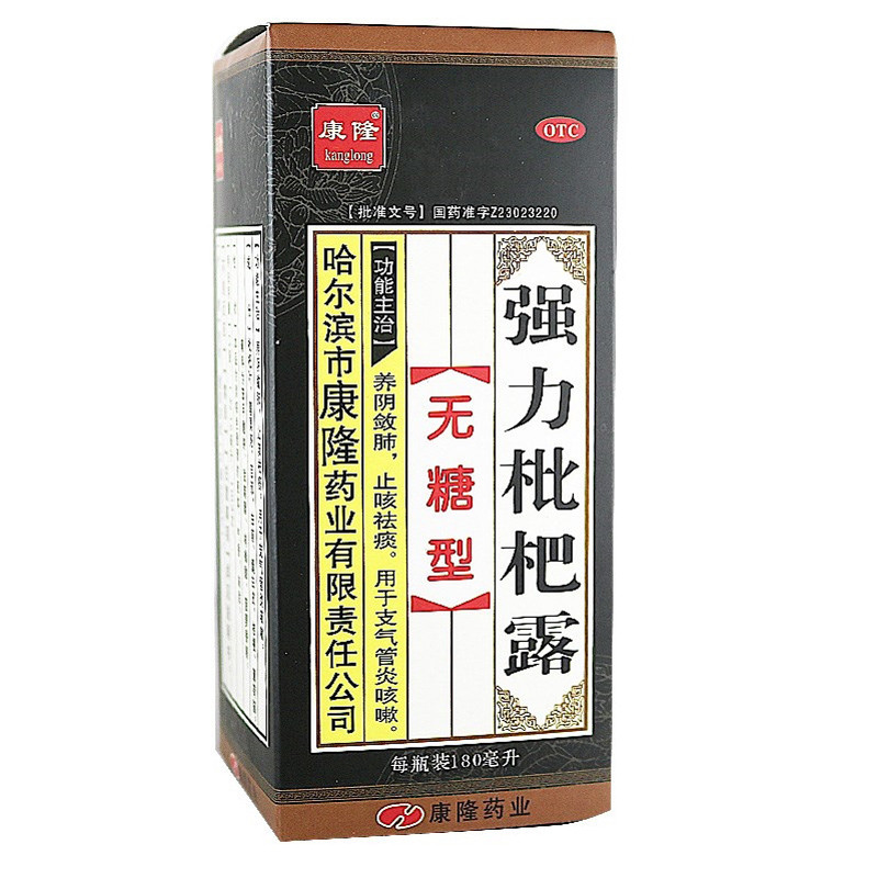 康隆 强力枇杷露（无糖型）300ml/瓶