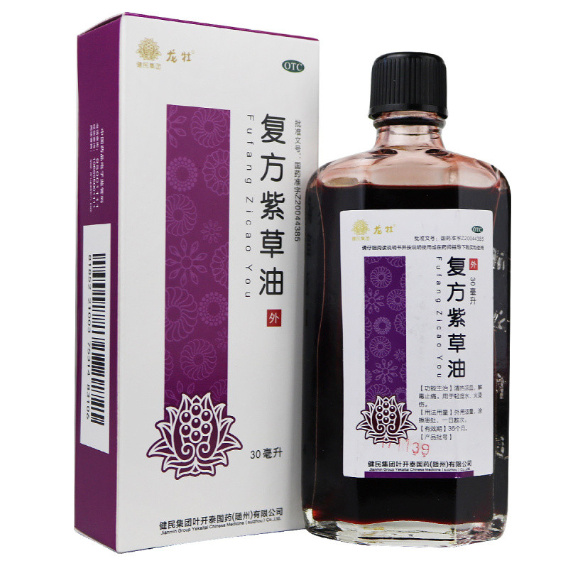 龙牡 复方紫草油 30ml