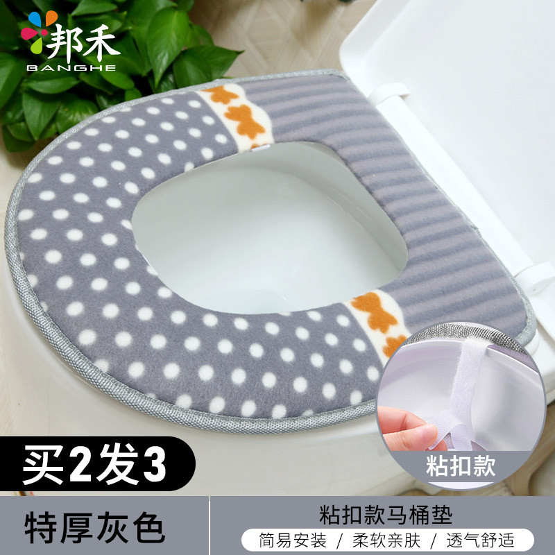 邦禾 冬季马桶坐垫家用拉链马桶圈垫坐便套马桶套防水通用坐便器垫 粘扣款-特厚灰色(买2个发3个)